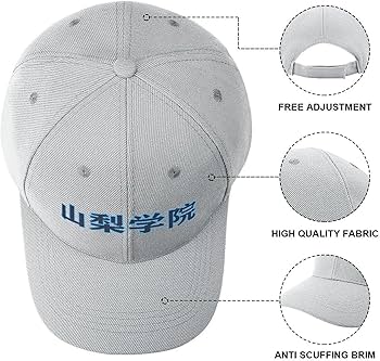 山梨学院高校野球部公式戦用帽子 Amazon.co.jp: 山梨学院 高校野球 野球帽 男女兼用 調節可能 帽子通気